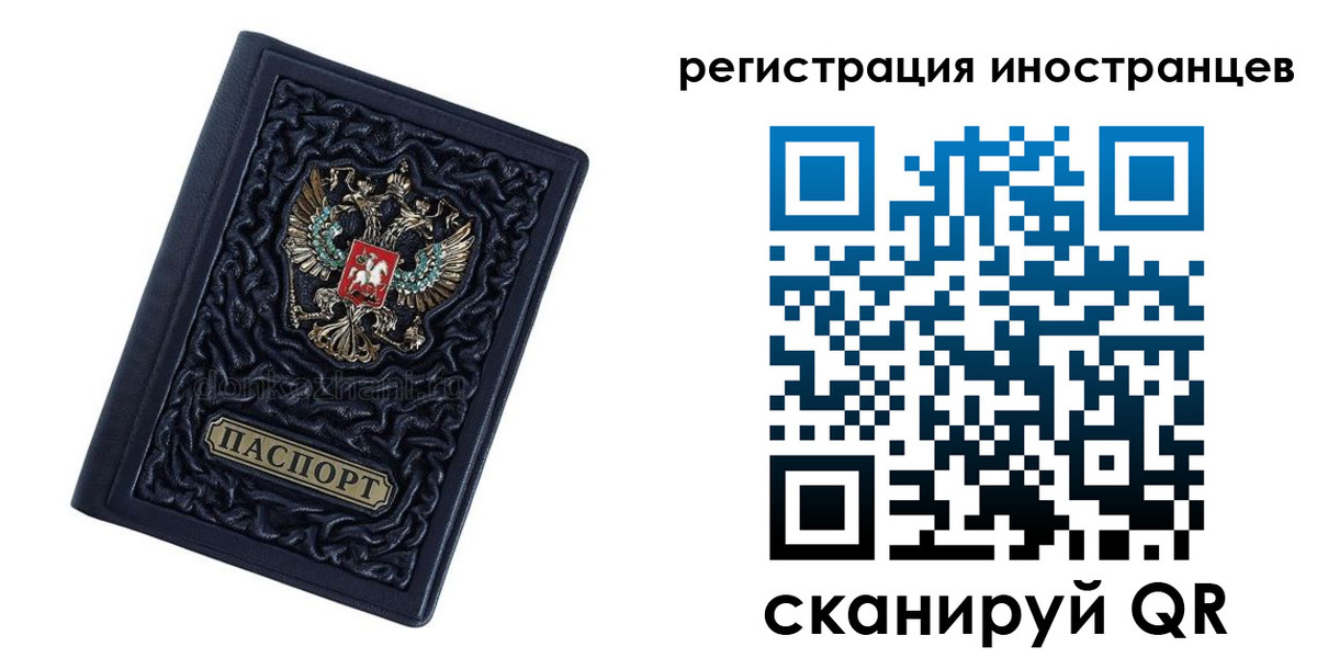 прописка в Электростали