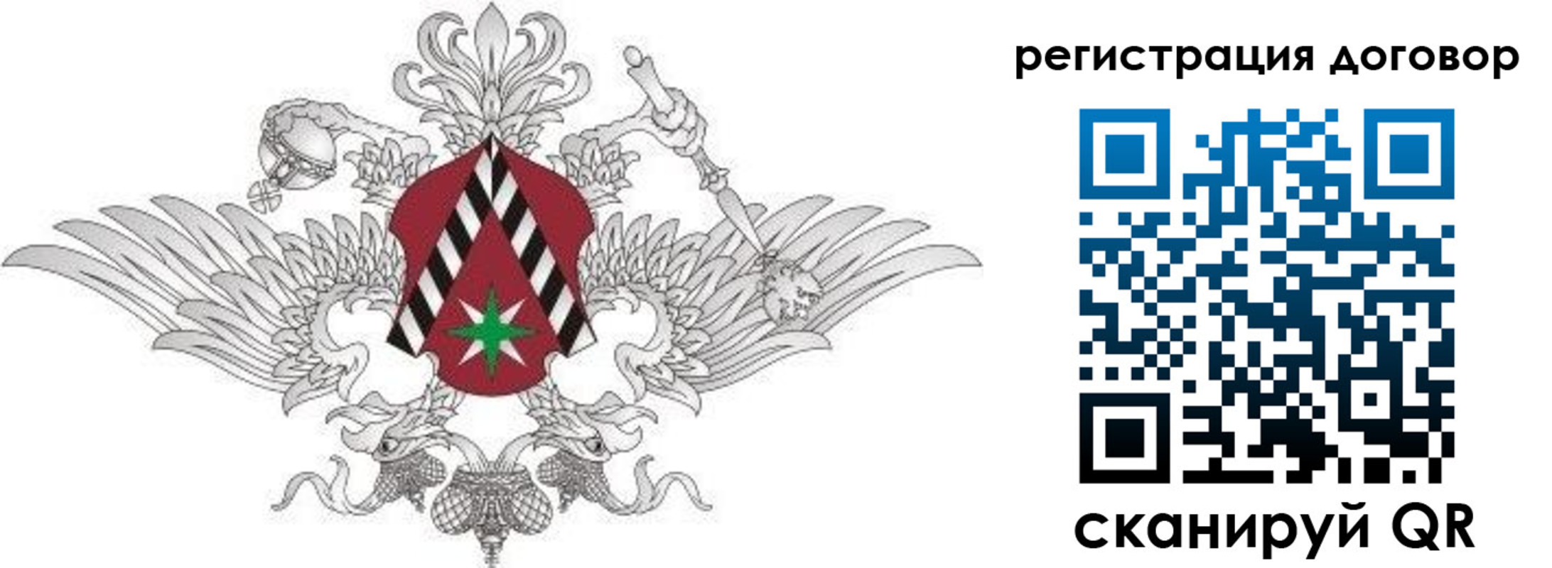 прописка регистрация в Электростали