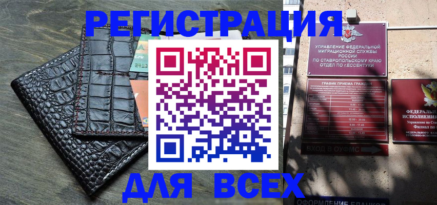 миграционный учет в Электростали