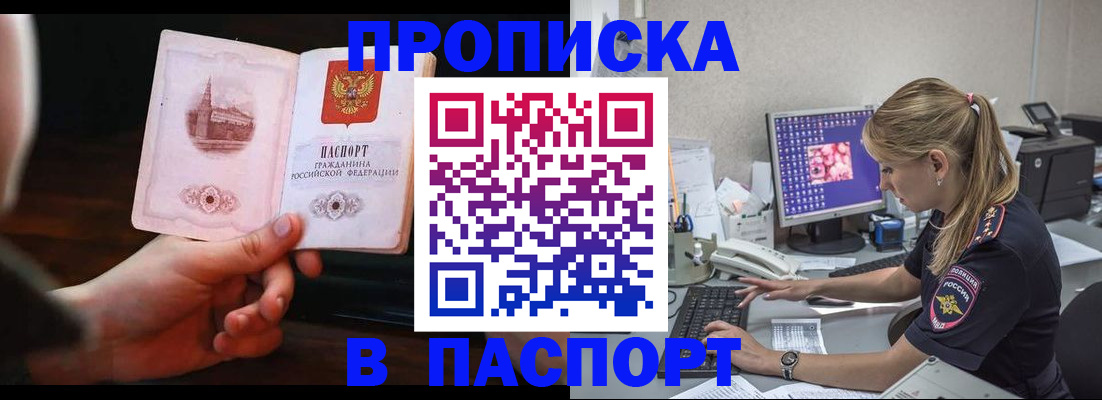 пропишу в квартире в Электростали