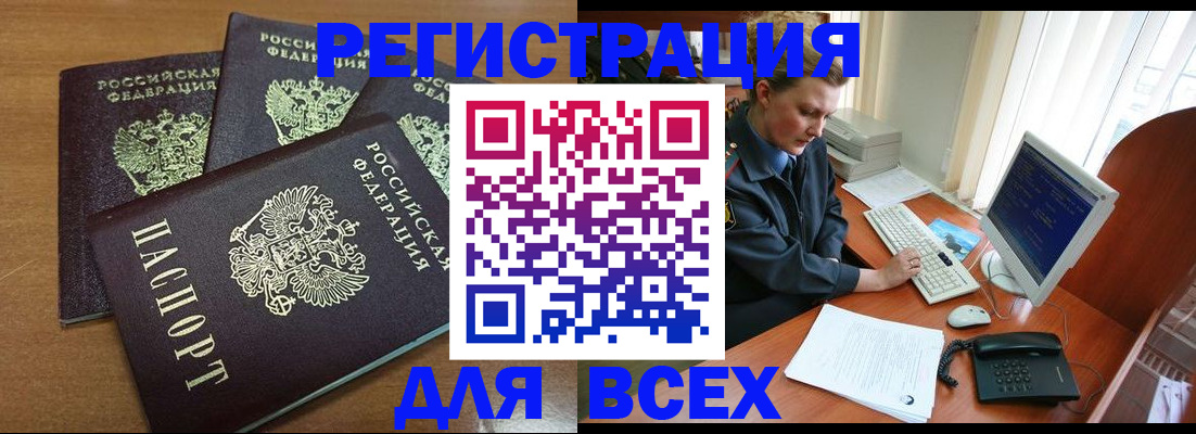 временная регистрация собственник в Электростали