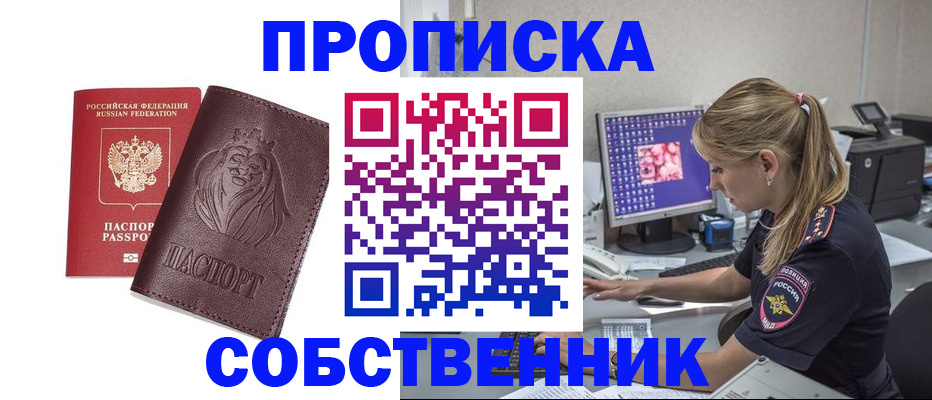 пропишу в квартире в Электростали